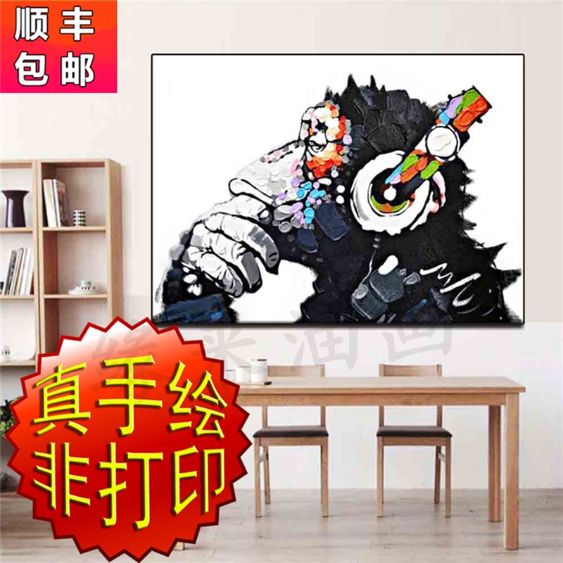 纯手绘油画北欧简约装饰现代抽象动物立体唱歌斑马听音乐猩猩猴子图片