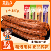 莱吃点60g长鸭脖整根风干手撕卤味大烤脖氮气锁鲜办公室休闲零食