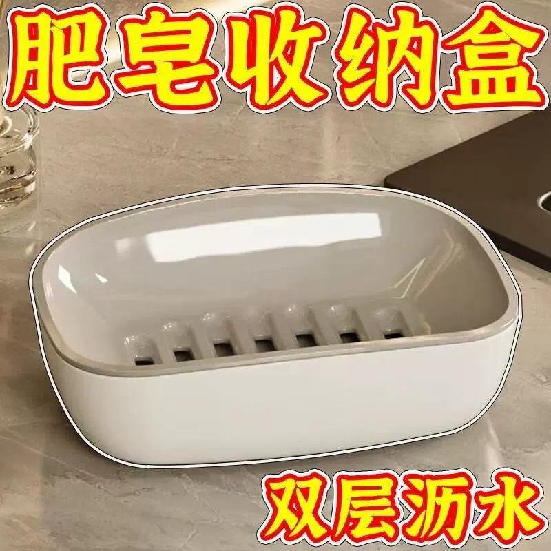 日式双层沥水防水香皂架