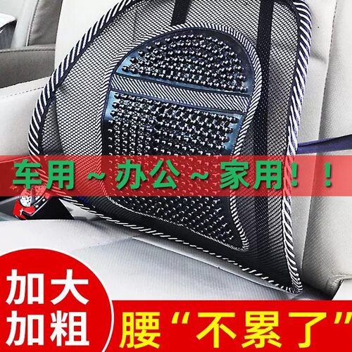 汽车腰靠垫透气按摩座椅开车专用冰丝坐垫支撑靠背办公室护腰神器