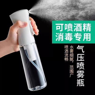 高压喷雾瓶消毒专用超细雾状化