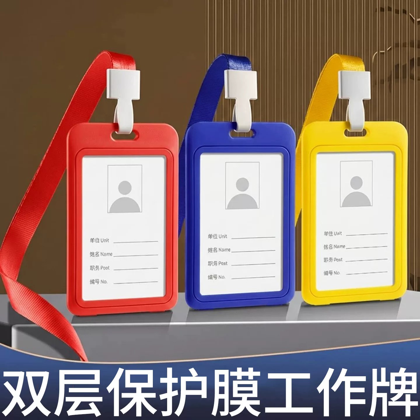 双面透明带挂绳工作证卡套