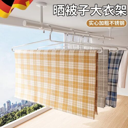 加粗不锈钢晒被子衣架防风阳台