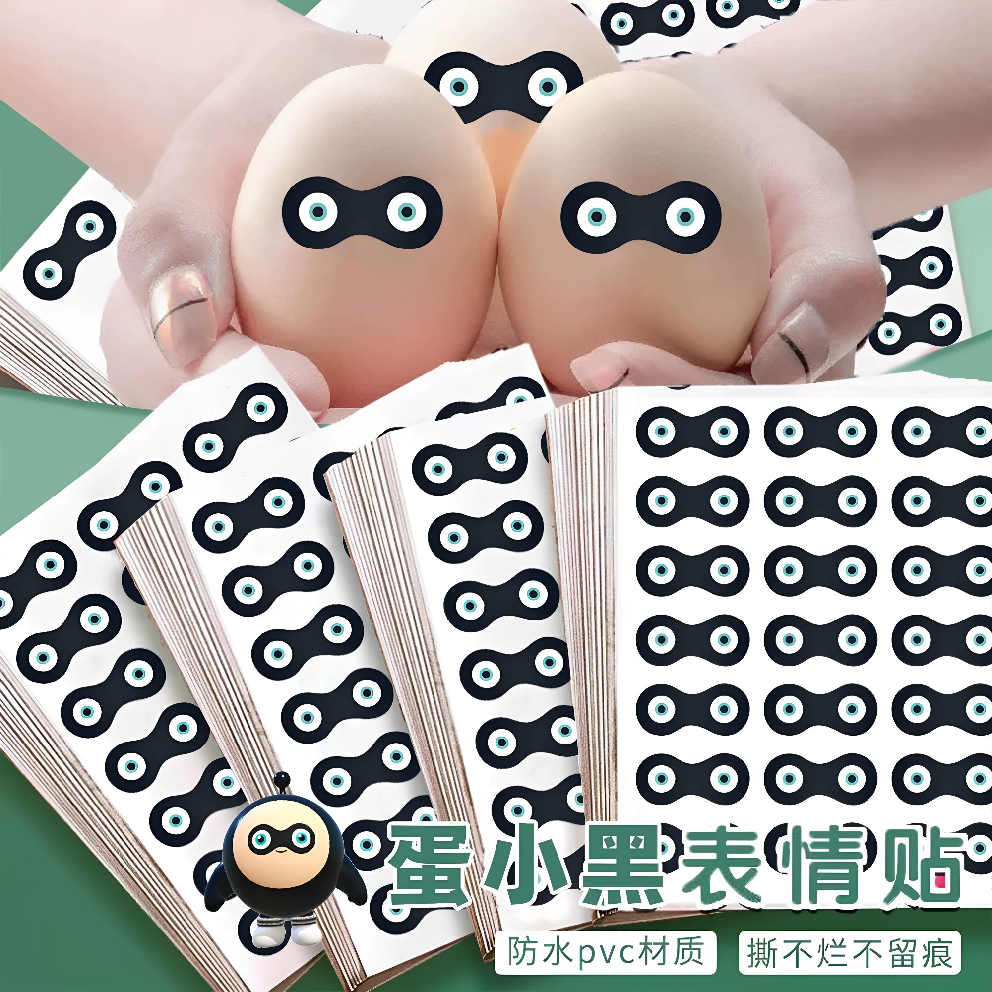 蛋小黑表情贴可爱手账装饰贴纸