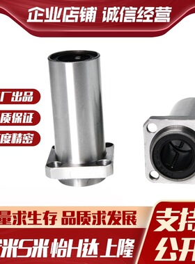 YI合达J-LML11-d6 8 10 12 13 16 20 25 30 35嵌入方法兰直线轴承