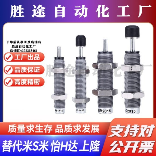 J-WJS01/02/03-0604-0806-1008-1210-1412-1416 碳钢油压缓冲器