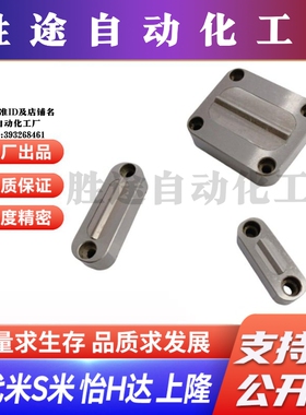 M思米D-SLMS5140-0/D-SLMS5140-1/D-SLMS5140-2 限位夹 -块状