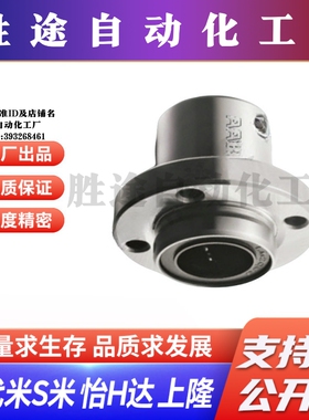 MI思米LHIFR/LHIFRM 6/8/10/12/16/20/25/30等嵌入式单衬直线轴承