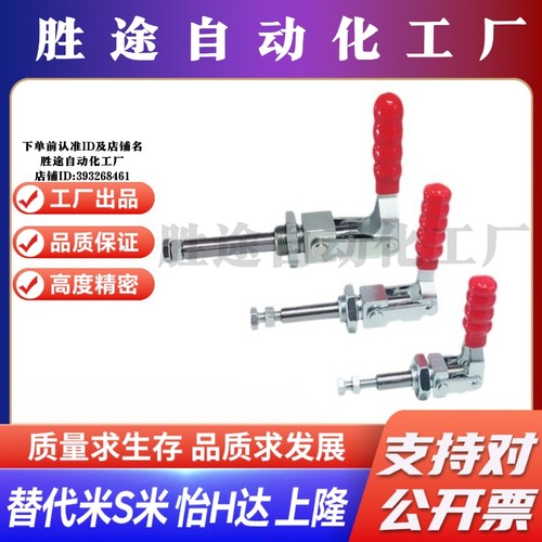 JQ36202M/JQ36204M/JQ36224M MI思米快速夹具 快速肘夹