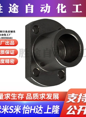 MI思米STHXCB8/10/12/15/16/20/25/30/40导向轴支座支架