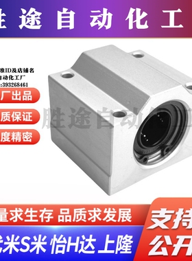 MI思米 LHBBS16 20 25 30 直线轴承固定座组件滑块