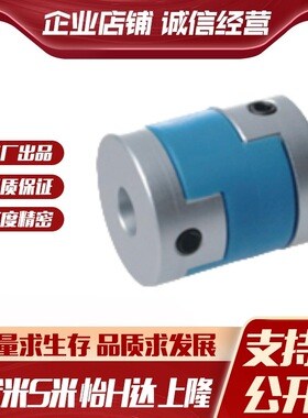 SHANG隆滑块式联轴器CPDS/CPDSK-D16/20/25/32/40/50-A5/6/-B6/8