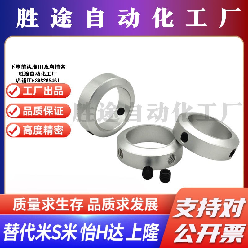 SCCAW3/4/5/6/8/10/12/13/15/16-6/8/10 M思米止动螺丝固定环