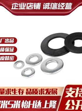 MI思米SRBN8/SSRBN8/10/12.5/14/16/18/20/22.5/25/28A-B碟形弹簧