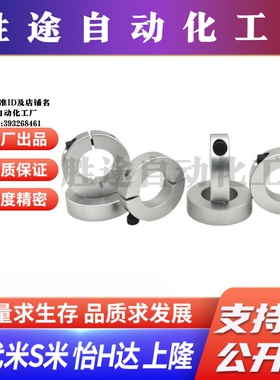 SCSAW20/25/30/35/40/50-10/12/15/18/22 MI思米固定环