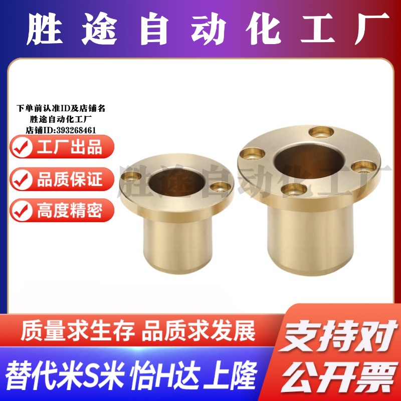 Y-GSA03-d6/8/10/12/16/20/25/30 Y合达法兰型无油衬套