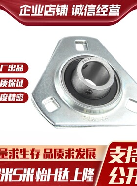 SBPFT201/202/203/204/205/206/207-TR三角形冲压带座轴承