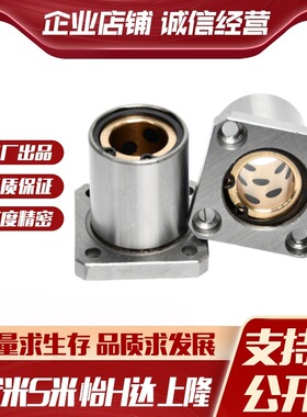 M思米 LMK6 8 10 12 13 16 20 25 30 35 40 50UU 方法兰石墨铜套