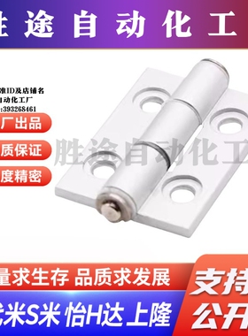 MI思米C-HHFL5/6/8/8-45 C-HHBFL C-HHFLS8/845-5/6铝合金型材铰