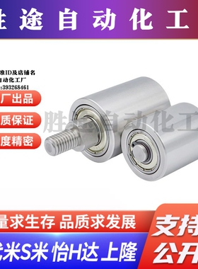 M思米TGRB25 30 35 40 50-20 25 30 40 50 导向滚轮立式