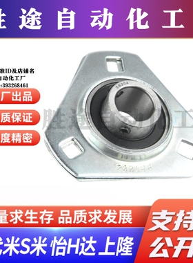 SBPFT201/202/203/204/205/206/207-TR三角形冲压带座轴承