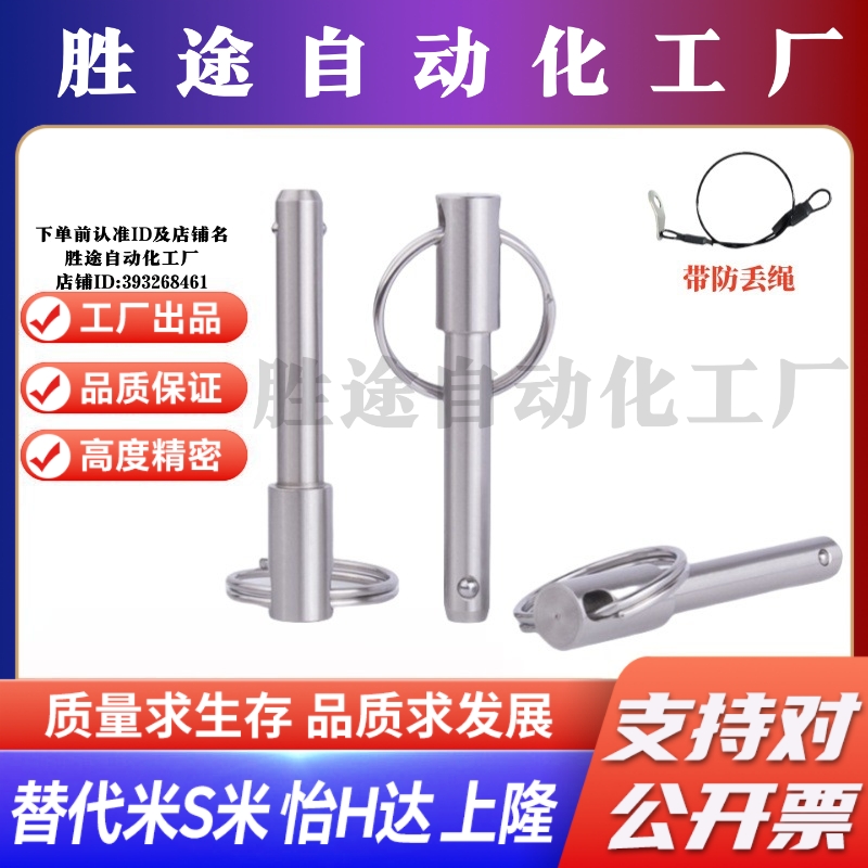 MI思米BLPS5/6/8-25/30/40/50球头锁紧销