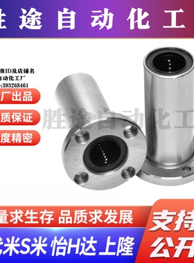 YI合达LME04/05/06/07-d8/10/12/16/20/25/30圆法兰直线轴承