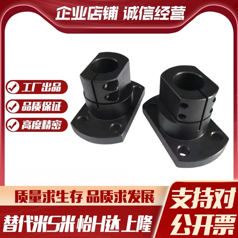 M思米 CLSB10 12 15 16 20 25 30 35 40 50 底座用支架 标准型