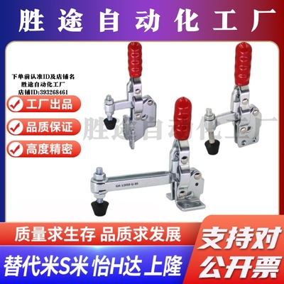 MI思米 JQ101B/JQ101DI/JQ12135/JQ12137直底座快速夹具