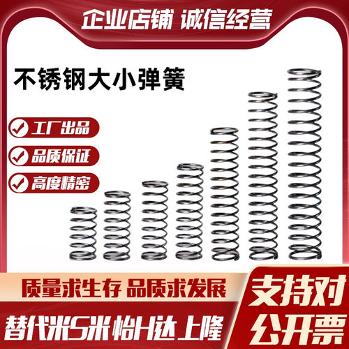 M思米C-UM4 5 6 8 10 13 16 20-5 10 15 20 25 30 35压缩弹簧304