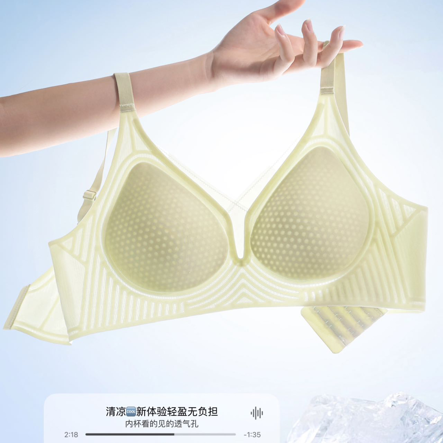冰丝凉感无痕内衣女防下垂收副乳