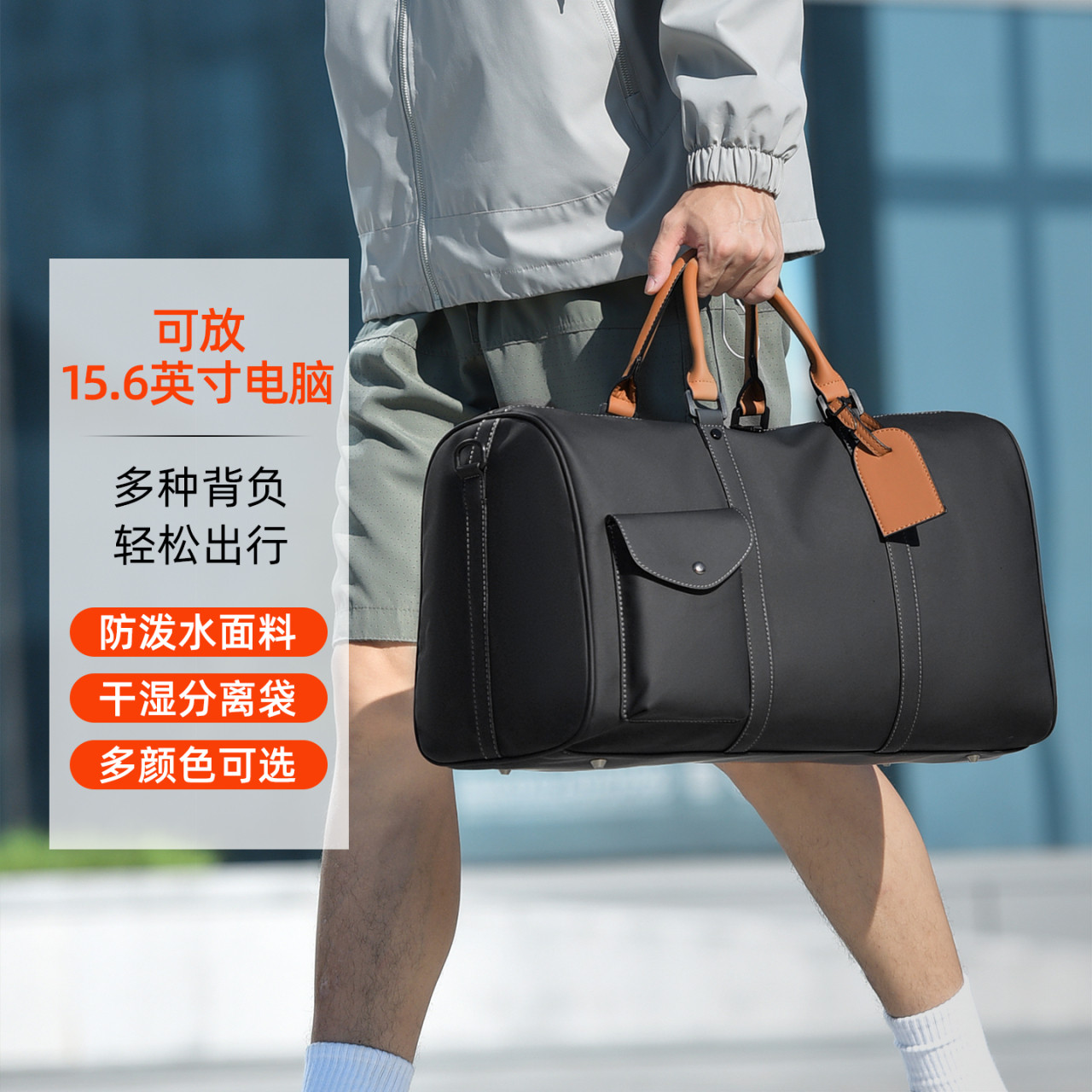 男士大容量干湿分离旅行健身包