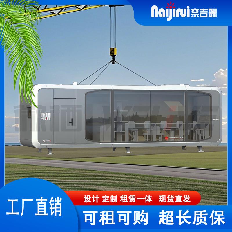 文旅热销太空舱奈吉瑞A5网红民宿胶囊舱可移动酒店苹果舱阳台