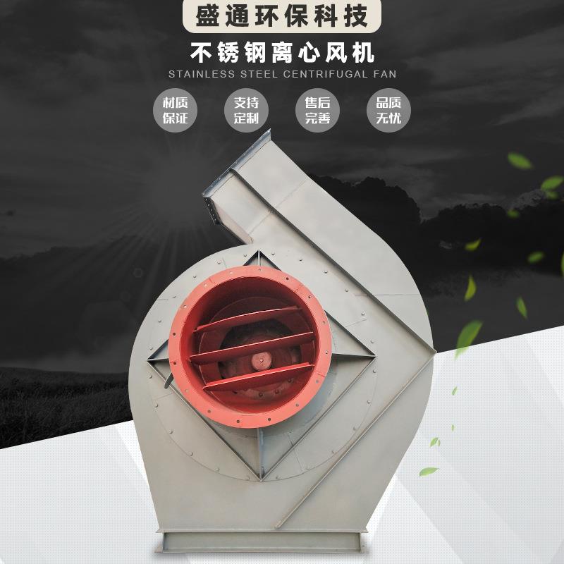 现货优惠不锈钢高温风机二氧化硫风机抽气密性气体风机冶金行业用