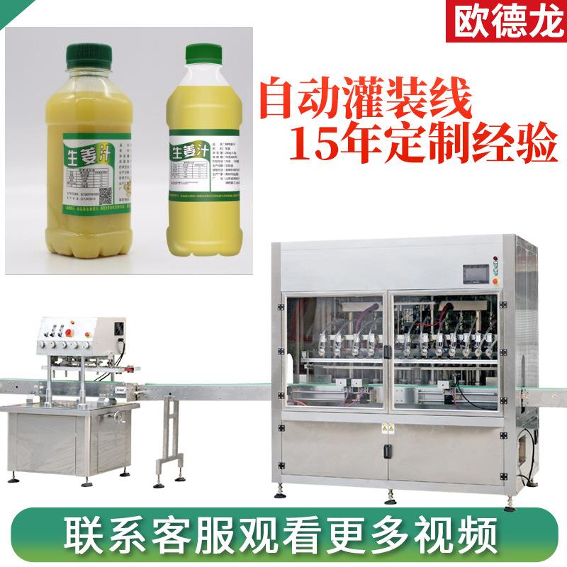 食用生姜汁灌装机设备姜撞奶原料罐装包装机苹果汁四头罐装机