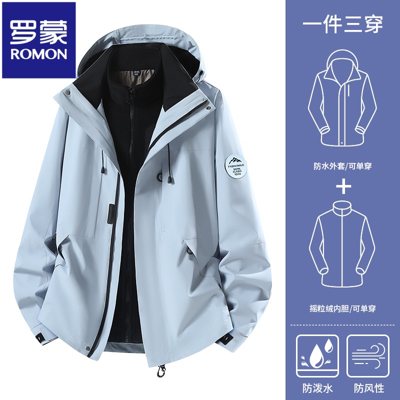 罗蒙冲锋衣外套女三合一登山服男