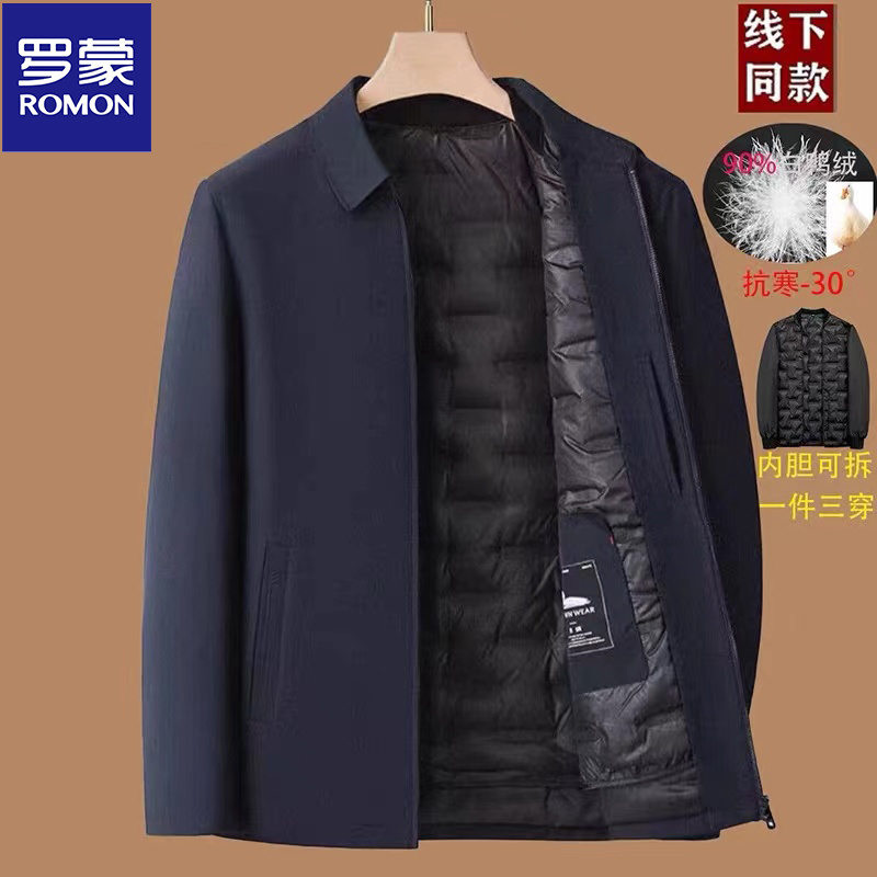 罗蒙男士轻薄羽绒服行政羽绒夹克