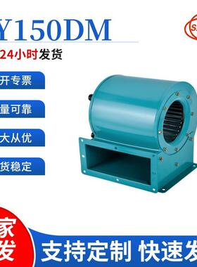源头厂家直销CY150DM空调风机低噪音离心风机110W引风机