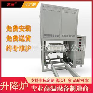 高温炉小型丝杆升降钟罩电炉1200℃精准控温 实验室底升式