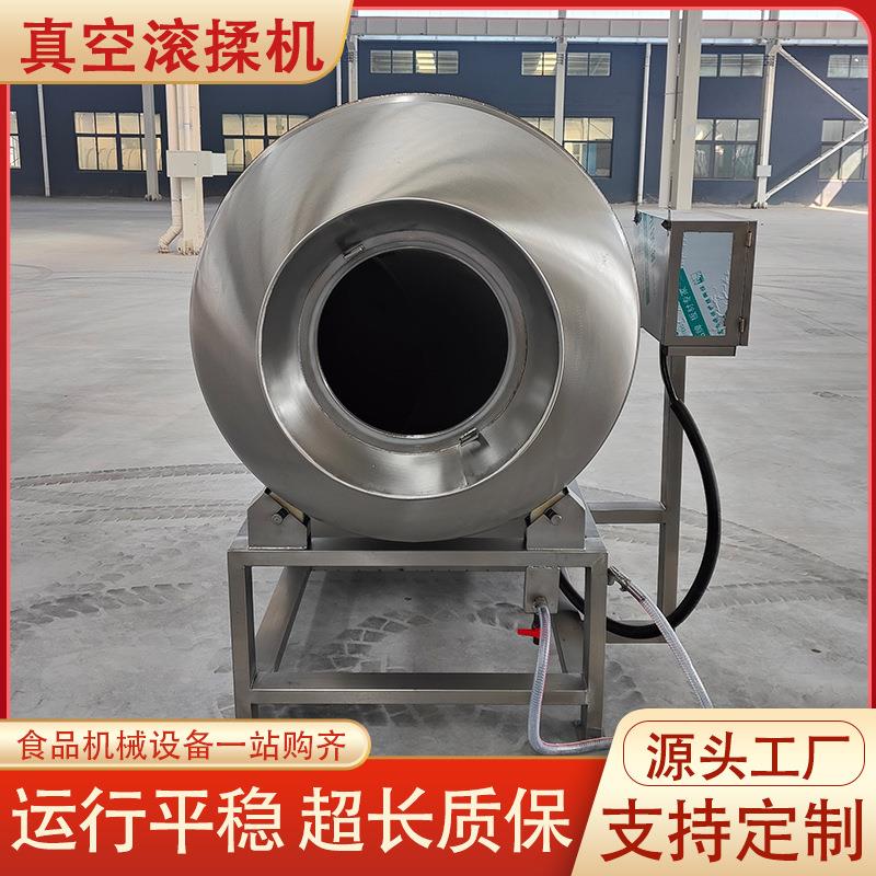 小酥肉真空滚揉机肉类盐酥鸡腌制设备300型呼吸式变频真空滚揉机