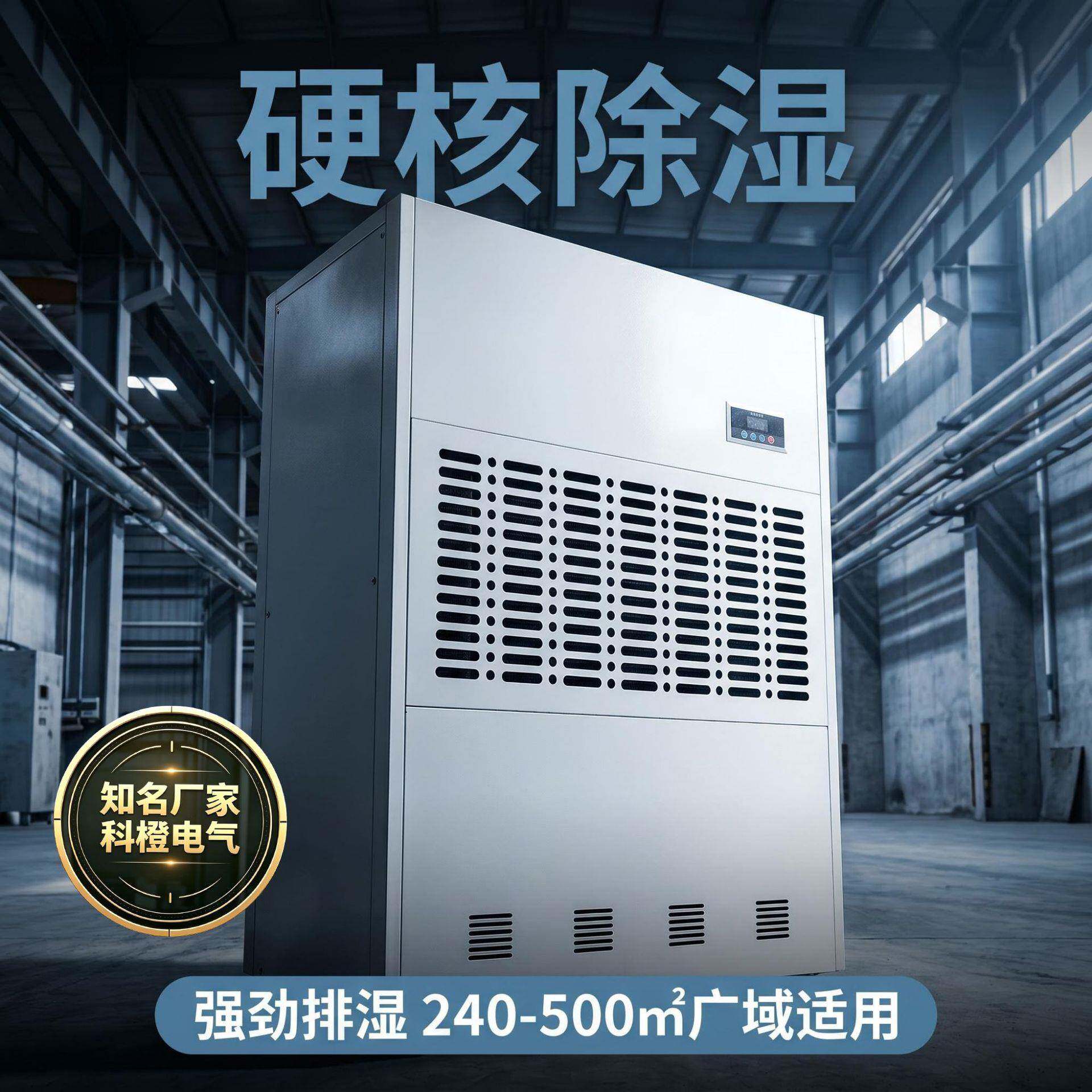 10公斤/小时工业除湿机20公斤/小时地下室抽湿机配电房除湿排湿