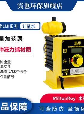 电磁计量泵B926-398TI可接收脉冲信号及模拟量信号加药计量泵