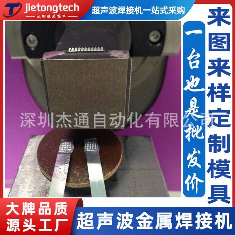电容极片超声波金属焊接机快速熔断器熔体熔座电器引线点焊机定制