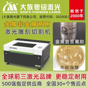 多功能激光切割机激光雕刻机金属非金属一体激光机创客教育工艺品