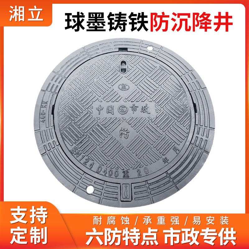 球墨铸铁圆井盖五防式防沉降防臭市政雨污水可调节窨井盖重型