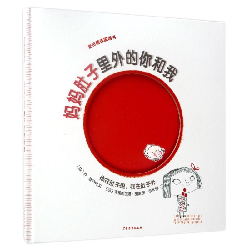 【正版图书】我爱我家亲子互动图画书法乔唯特克文法克里斯缇娜胡塞图李然译少年儿童出版社