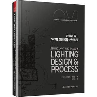 【正版图书】光影背后OVI建筑照明设计与流程德迪特里希诺依曼江苏凤凰科学技术出版社9787571306793