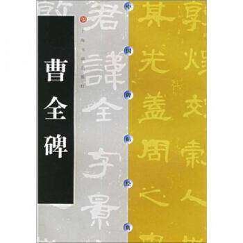 【正版书籍】快乐大语文社会万象 方圆主 泰山出版社 9787806345320