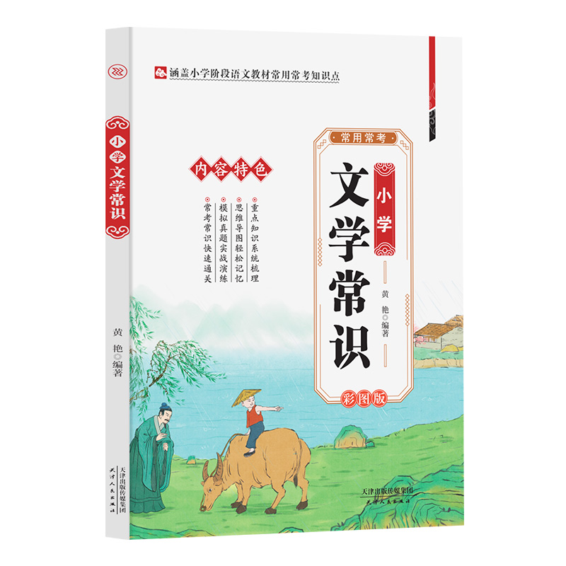 正版图书|长长的路我们慢慢走余光中著紫图图书出品天津人民出版社9787201160313