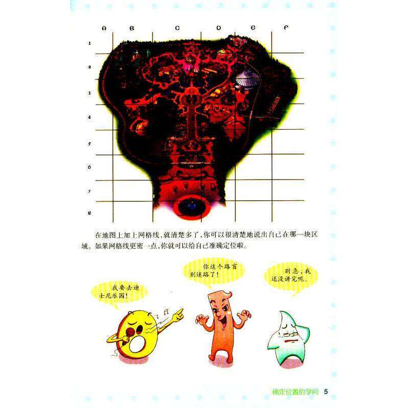 【正版书籍】小学数学拓展阅读丛书课本上学不到的数学六年级彭翕成刘玉琴著上海科技教育出版社9787542859884